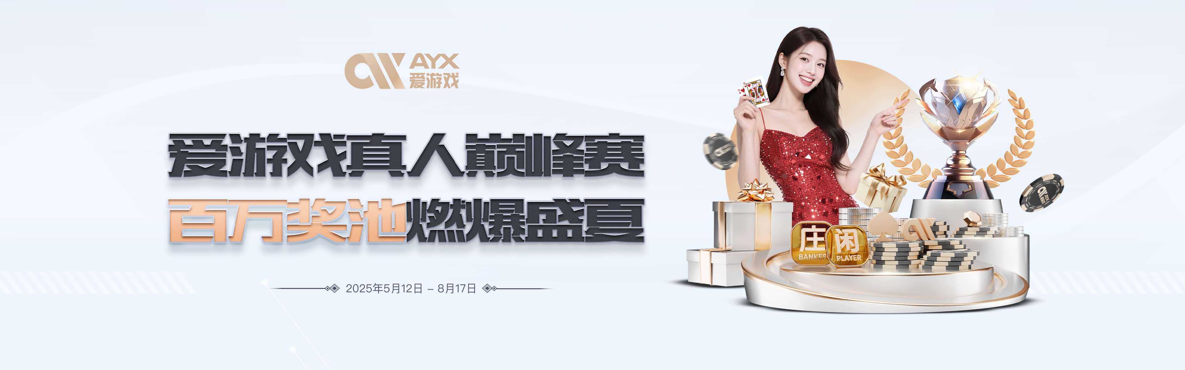 爱游戏体育-爱游戏体育app