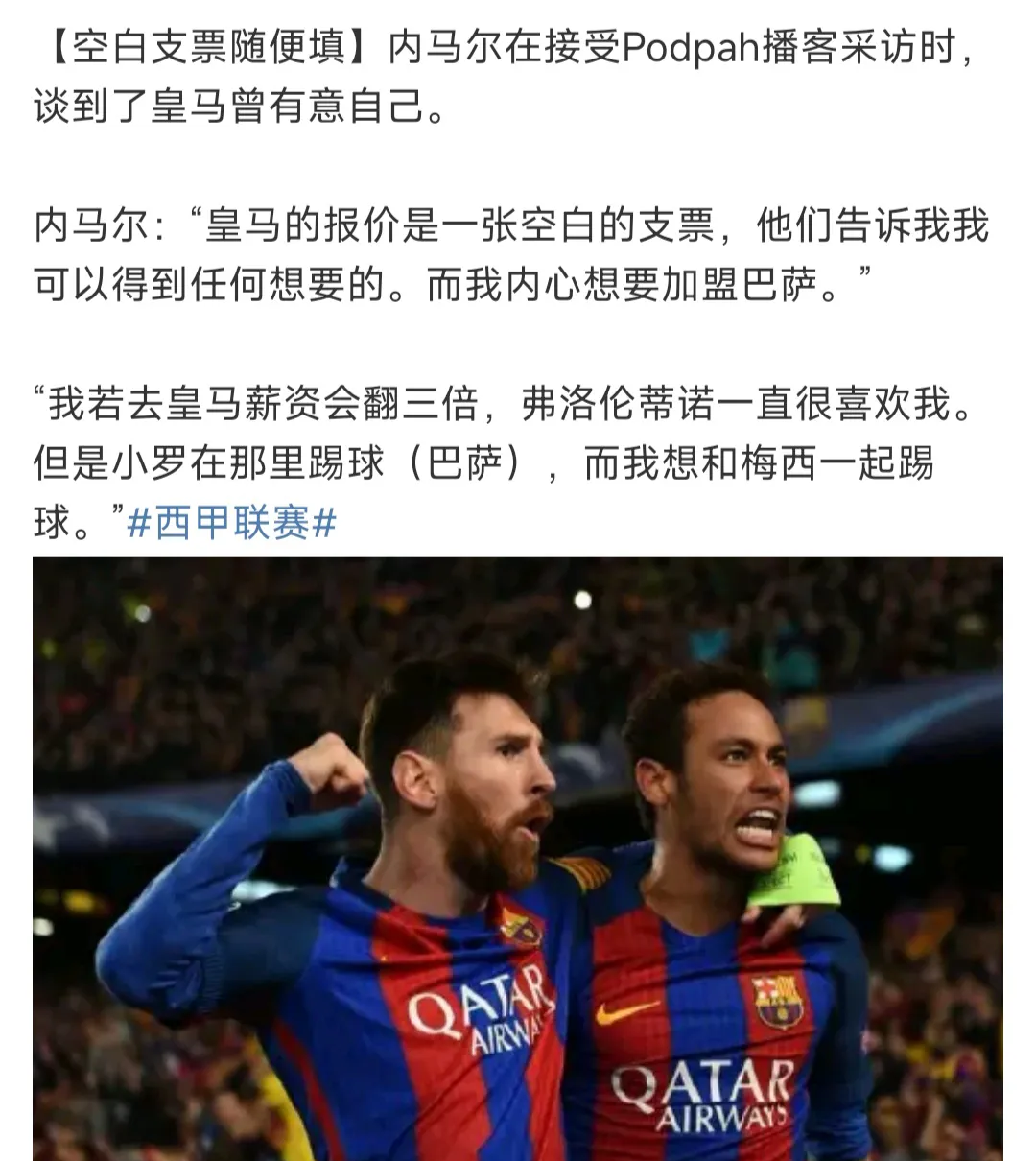 包含内马尔意外战胜西班牙队，刷新纪录引爆全场！的词条